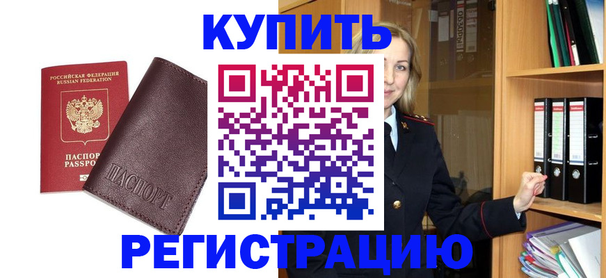 регистрация в Череповце