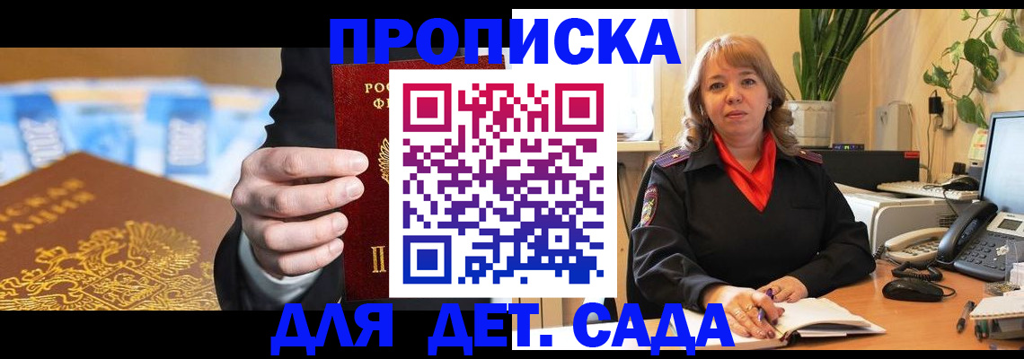 временная регистрация надежно в Череповце